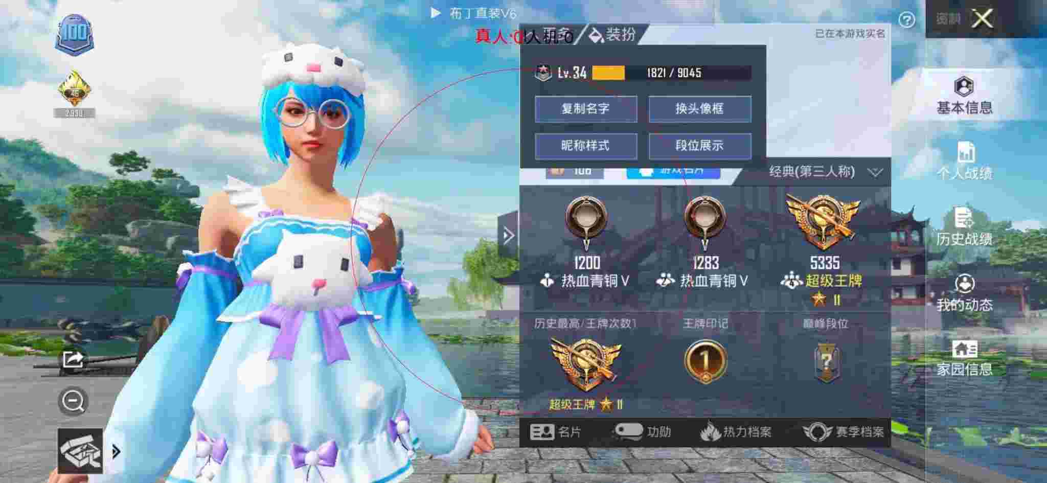 和平精英布丁直装透视 - 和平精英v区的一个外挂辅助预览图